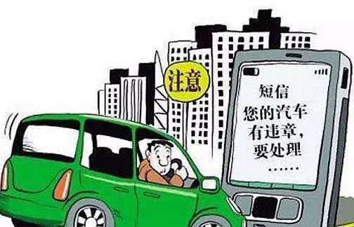 北京交通违章处理新规定：私家车拉活容易车辆违章扣分