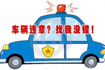 北京处理违章别等交通违章后驾驶证扣没分了才知道这些事儿！