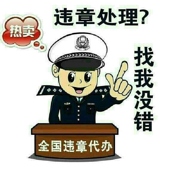 北京交通违章处理：他并线，为什么我要扣分罚款？