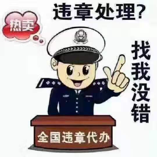 北京交通违章处理：北京交通违章处理新规定